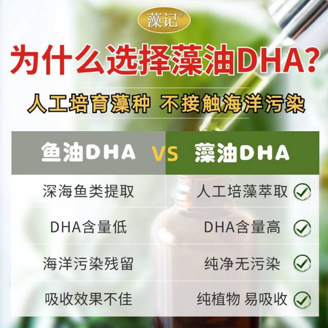 谷全星DHA藻油 源头工厂  招商