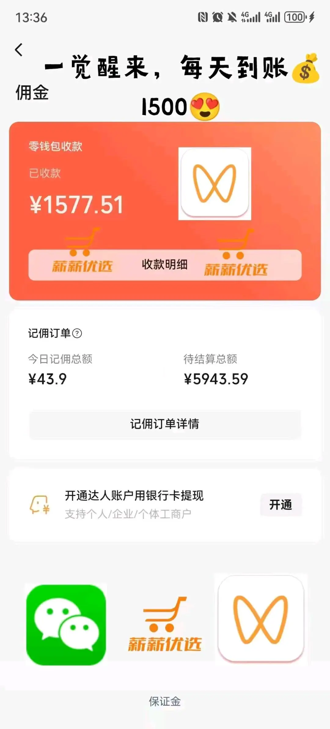 周先生腾讯视频号爆单项目