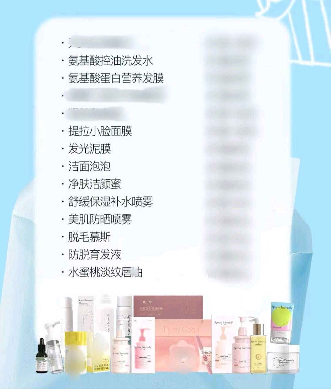 王莎莎找合伙人芙研美遇全系列外用护肤洗护货源招99元合伙人，可一件代发/批量囤