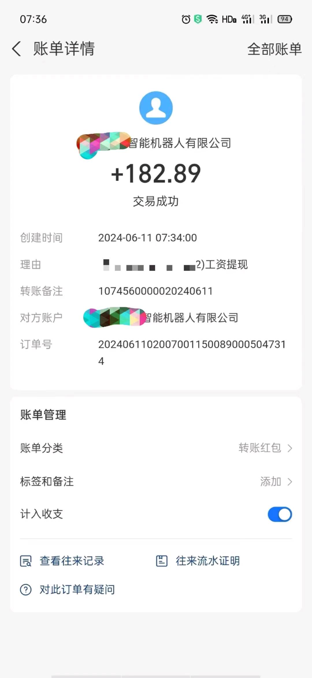 王选文找合伙人