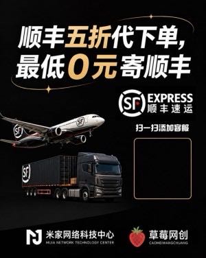 岳先生找合伙人顺丰快递代发，一部手机就能搞定