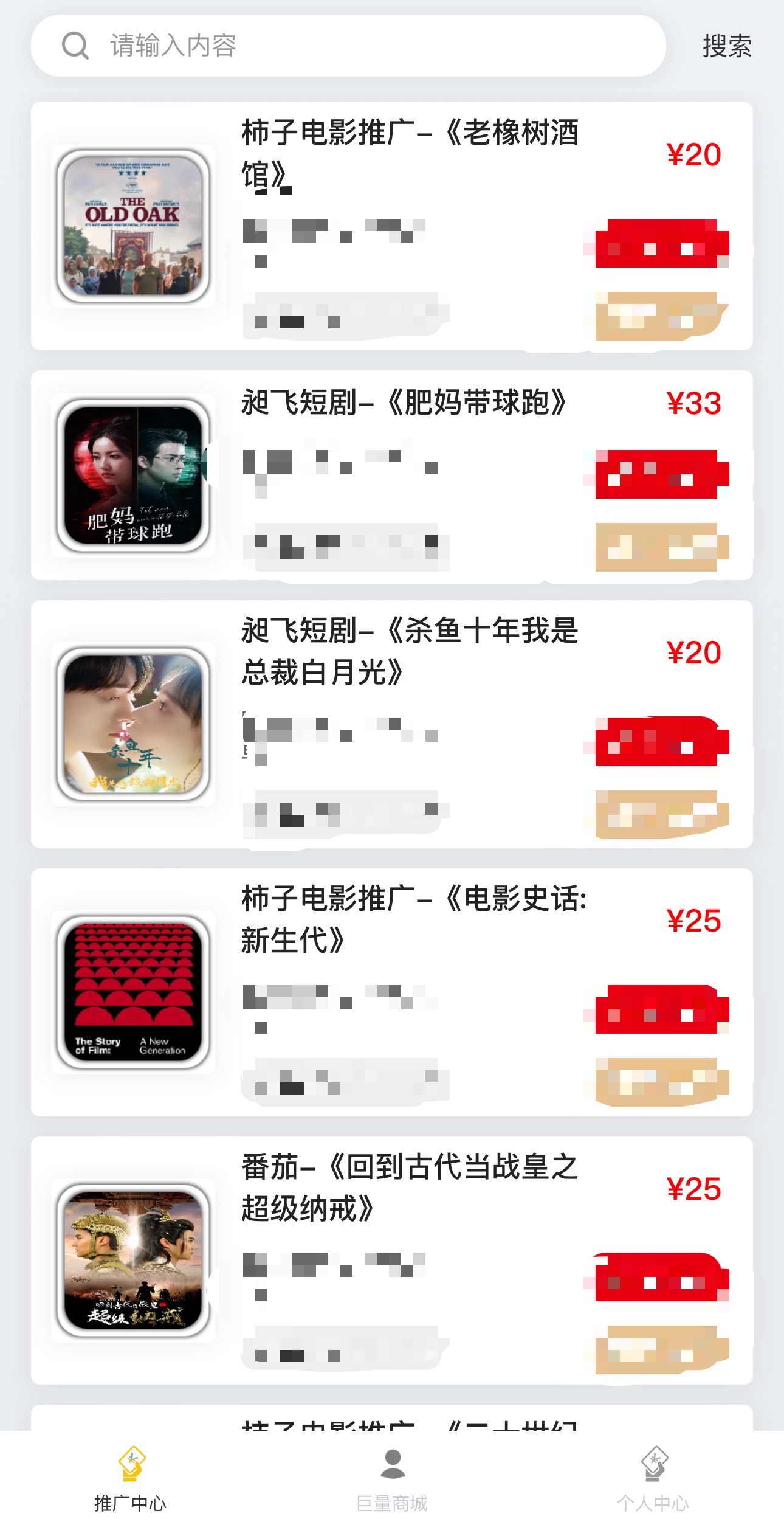 袁女士App拉新 汽水音乐20一单 抖音精选20一单 无加盟费 全国推广