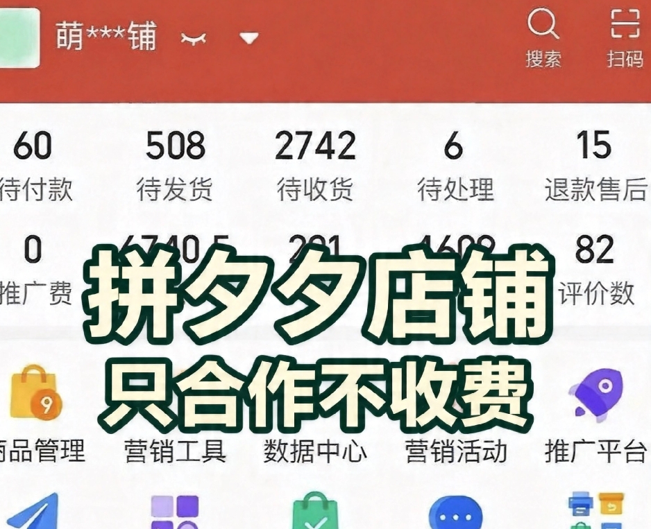 陆先生找合伙人品牌鞋服工厂直招拼多多分销，一件代发 无需囤货 全程教学，需要电脑