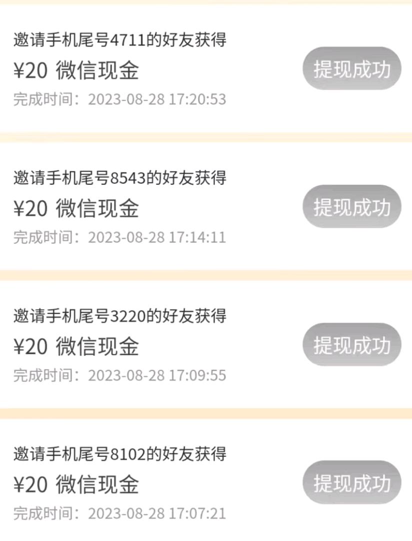 孟先生京东赏金猎人拉新 项目