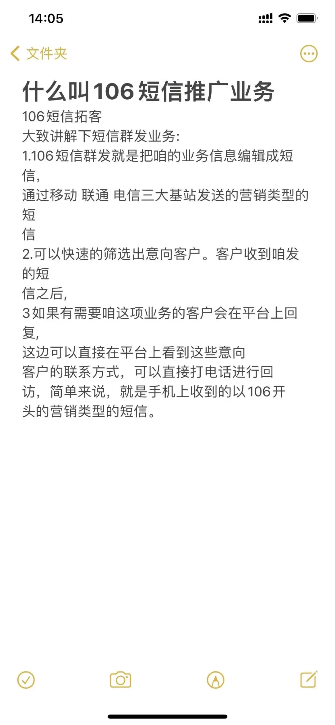 刘先生乙方信息思迅科技,短信