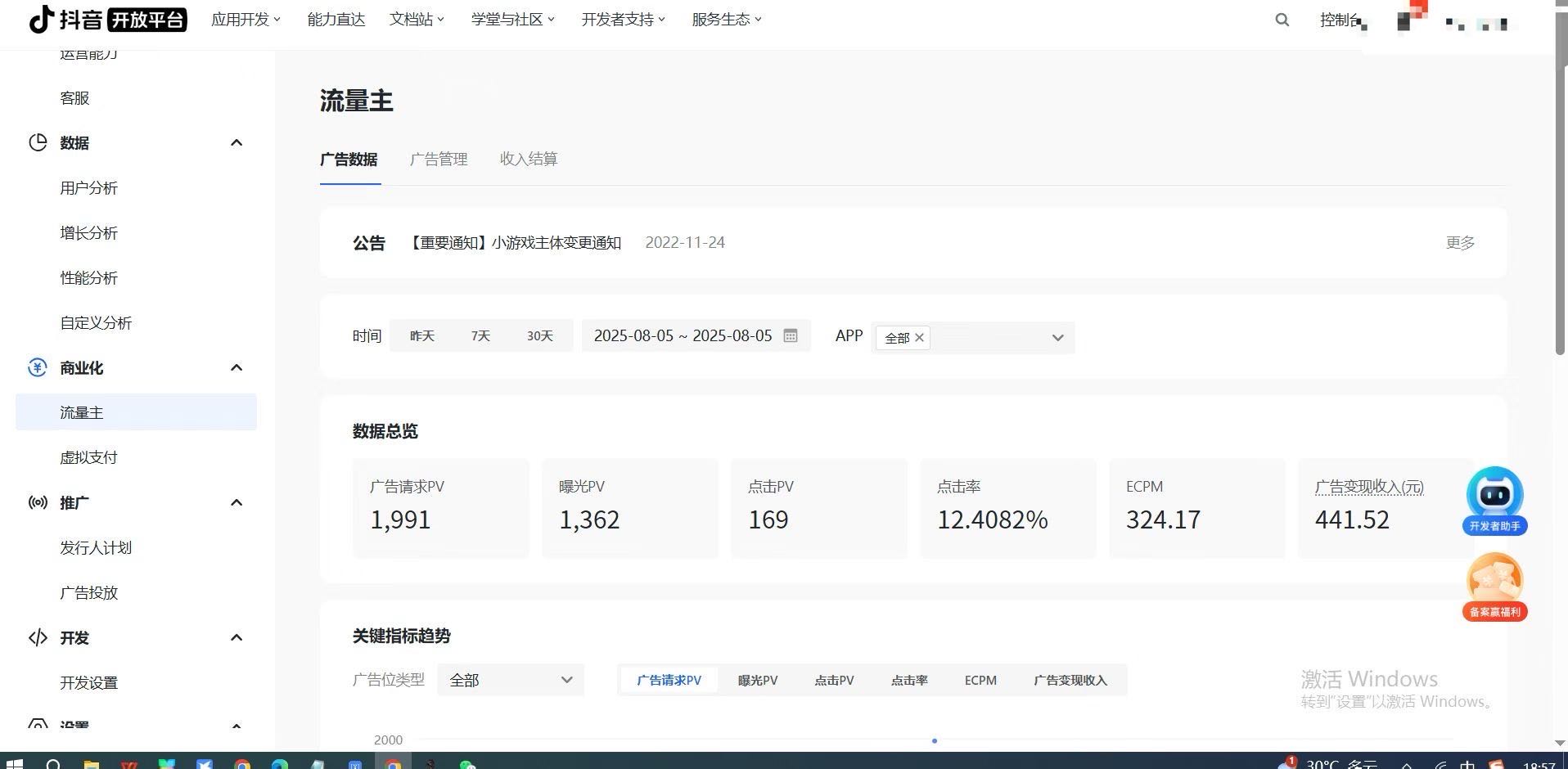 朱先生找合伙人抖音小游戏广告掘金 单款游戏300-500+
