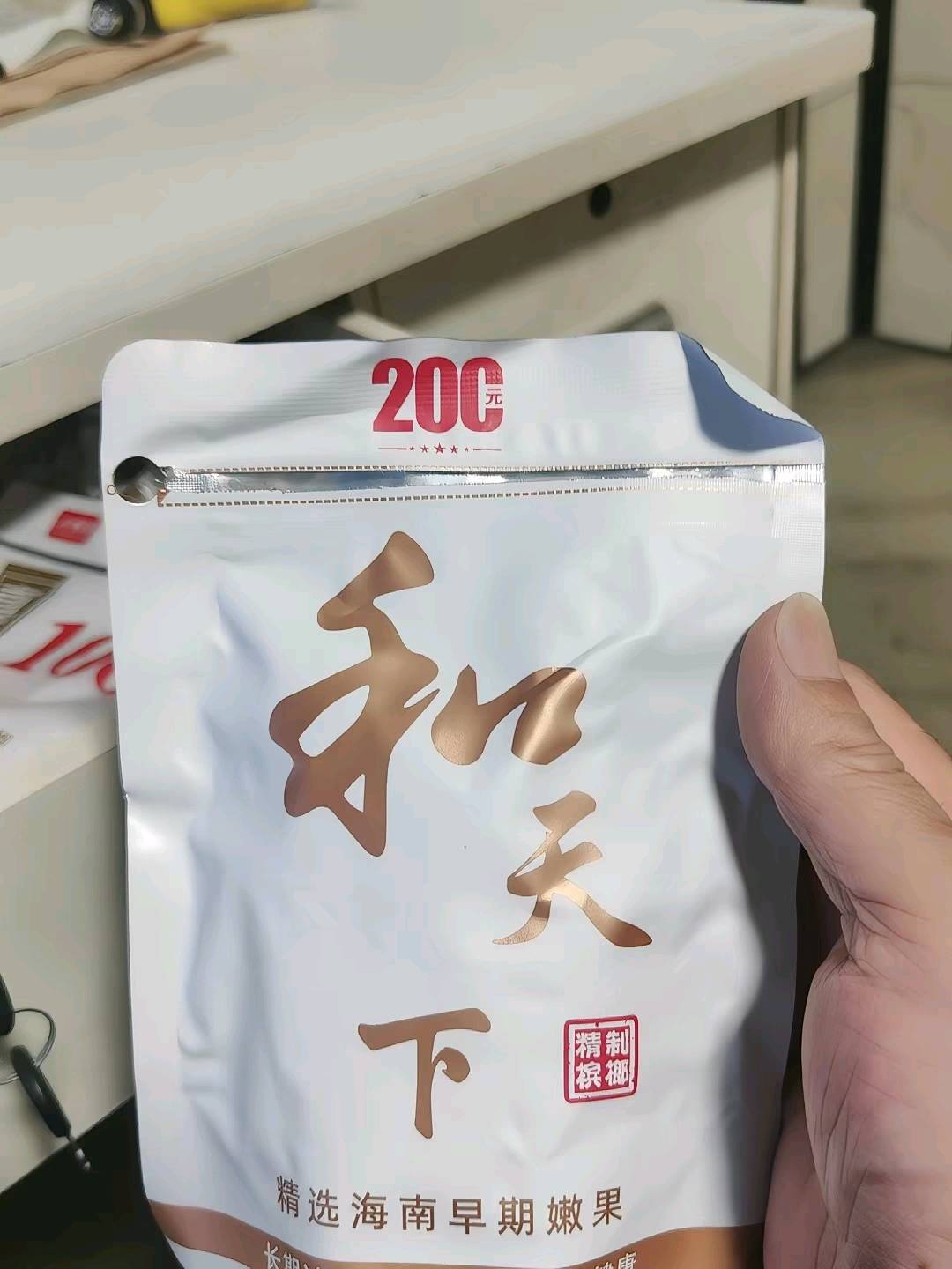 张鑫垚槟榔经销商合作，厂家直供，一件代发，量大优惠