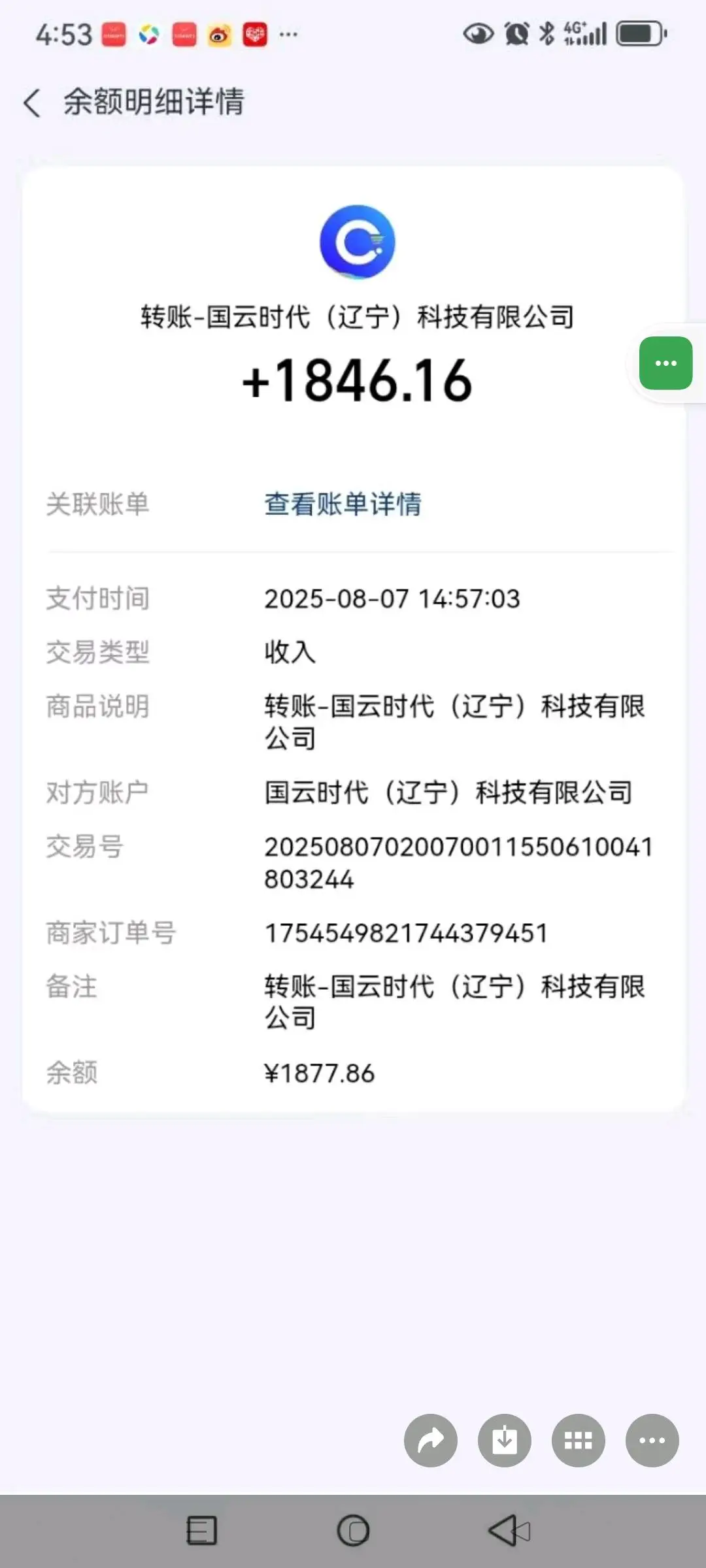 刘先生手机看广告表现,单机20+受益,广告联盟官方渠道,独立后台,多劳多得
