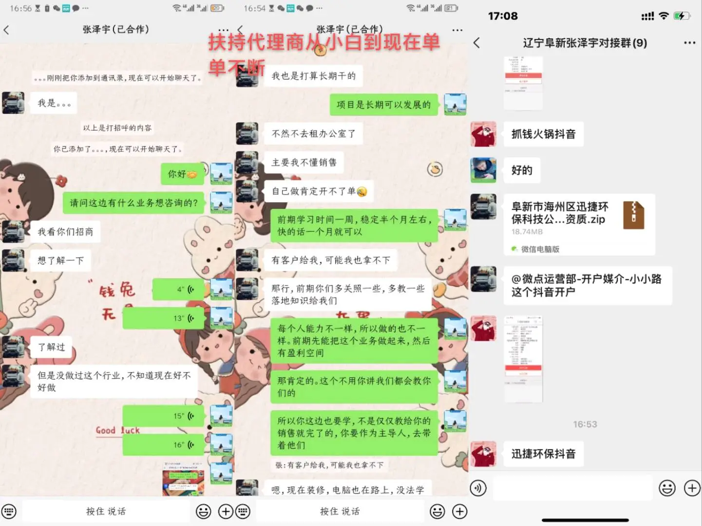戴先生找合伙人提供互联网广告代理渠道,市场刚需个人团队可落地,低门槛高回报