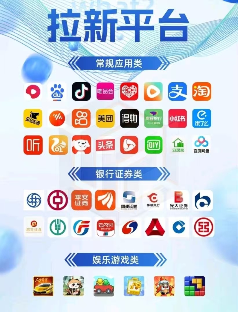 田思康APP合伙人，提供2000+一手拉新项目，总部全程扶持合作共赢。