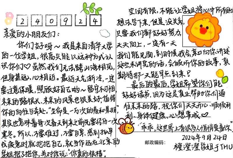 仇思源寻找高校社团负责人，指导老师，学生干部，学生会主席，校园项目代理等