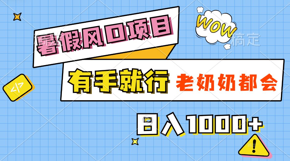 李妙兰其他供需视频号0粉无门槛带货，当天见收益
