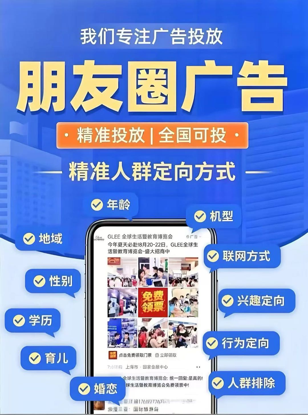 陈女士乙方信息腾讯朋友圈广告投放 朋友圈第五条广告全程代投 全行业可用！