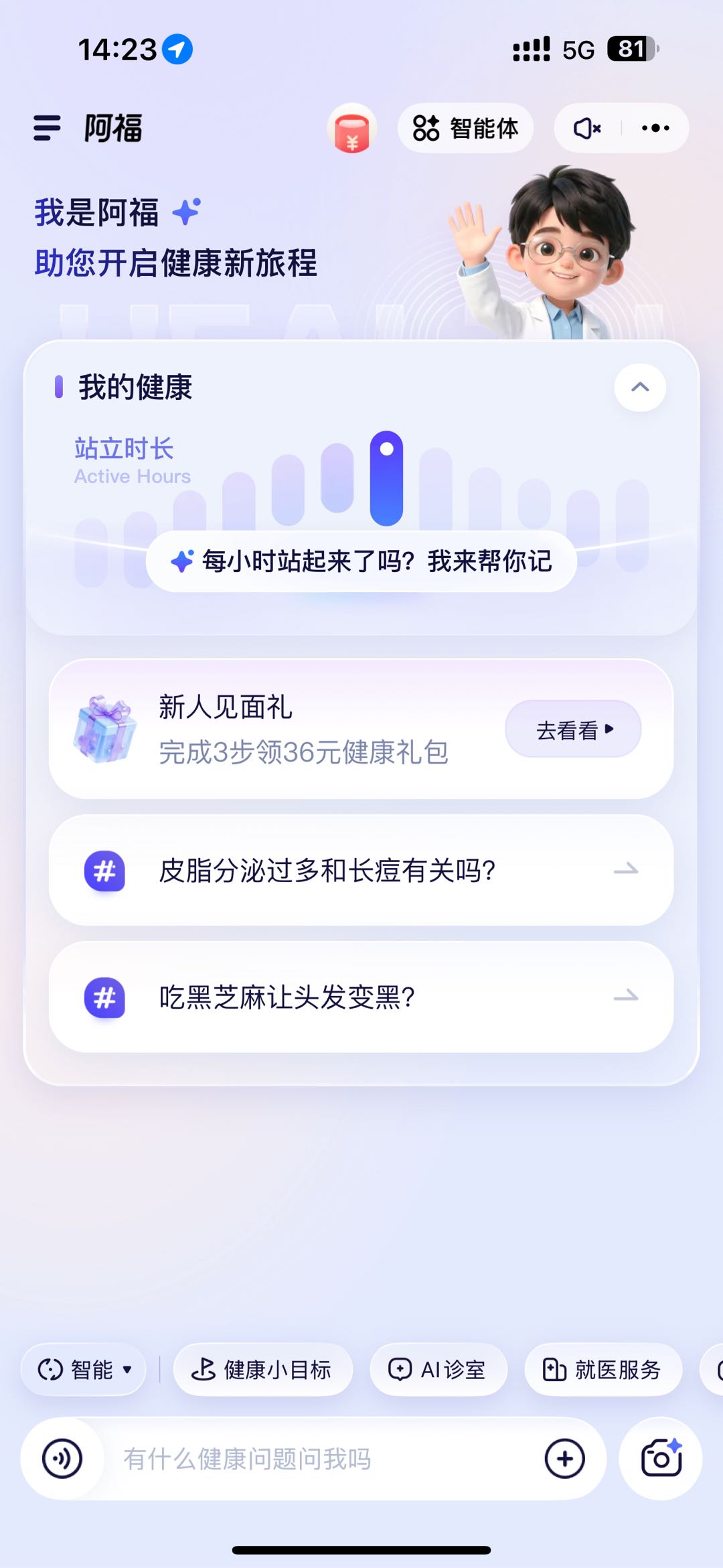 李成伟其他供需支付宝AQ拉新