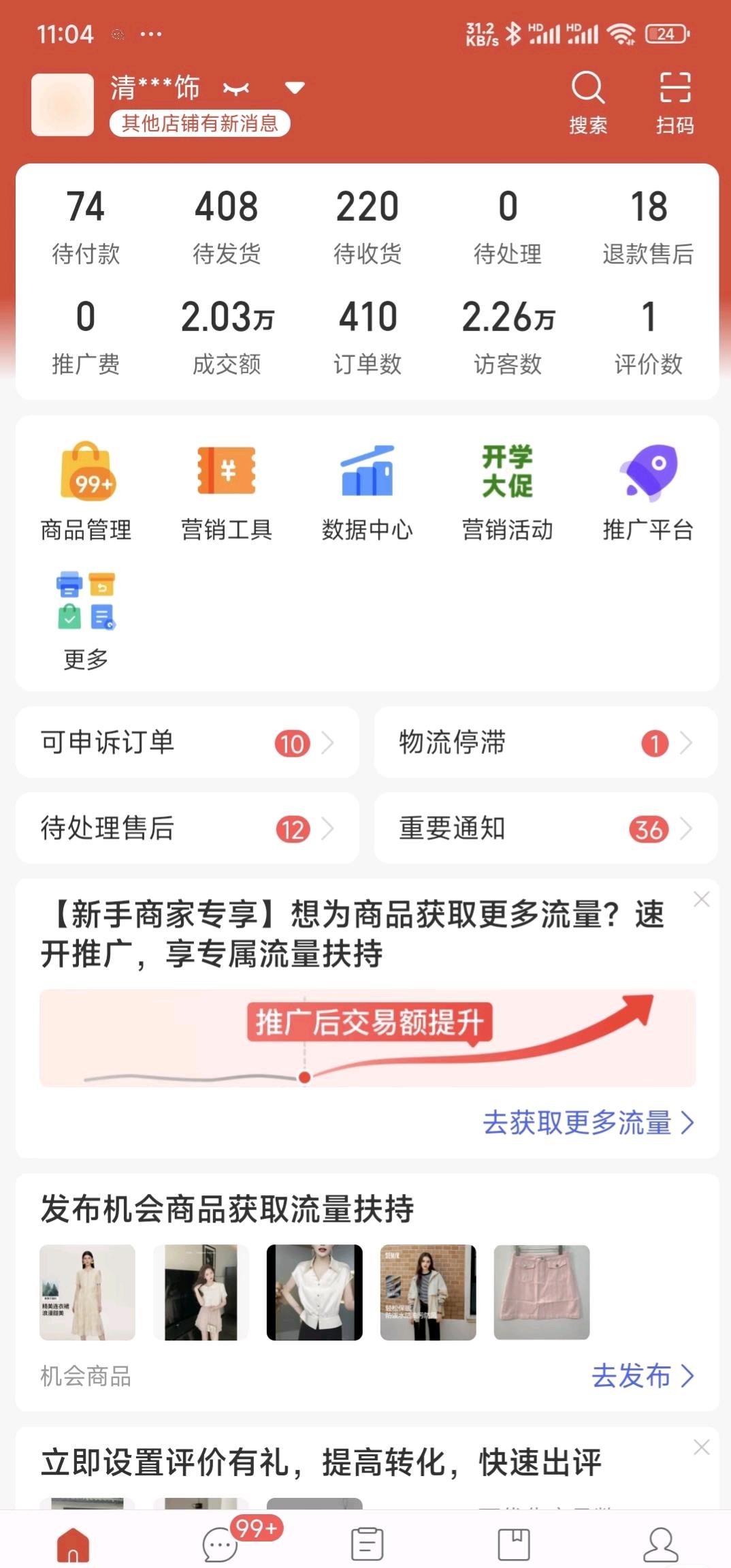 柏杨找合伙人拼多多电商寻找合伙人，无需经验，无需学费利润分成模式，需满20岁以上。