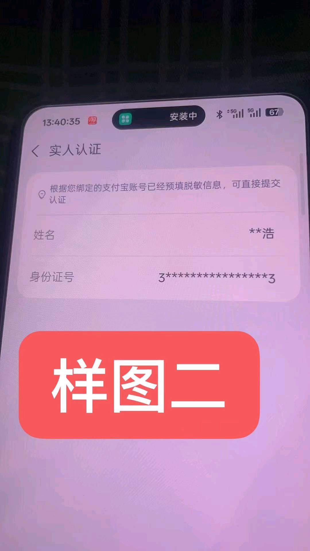 杨鑫支付宝蚂蚁阿福新用户下载推广