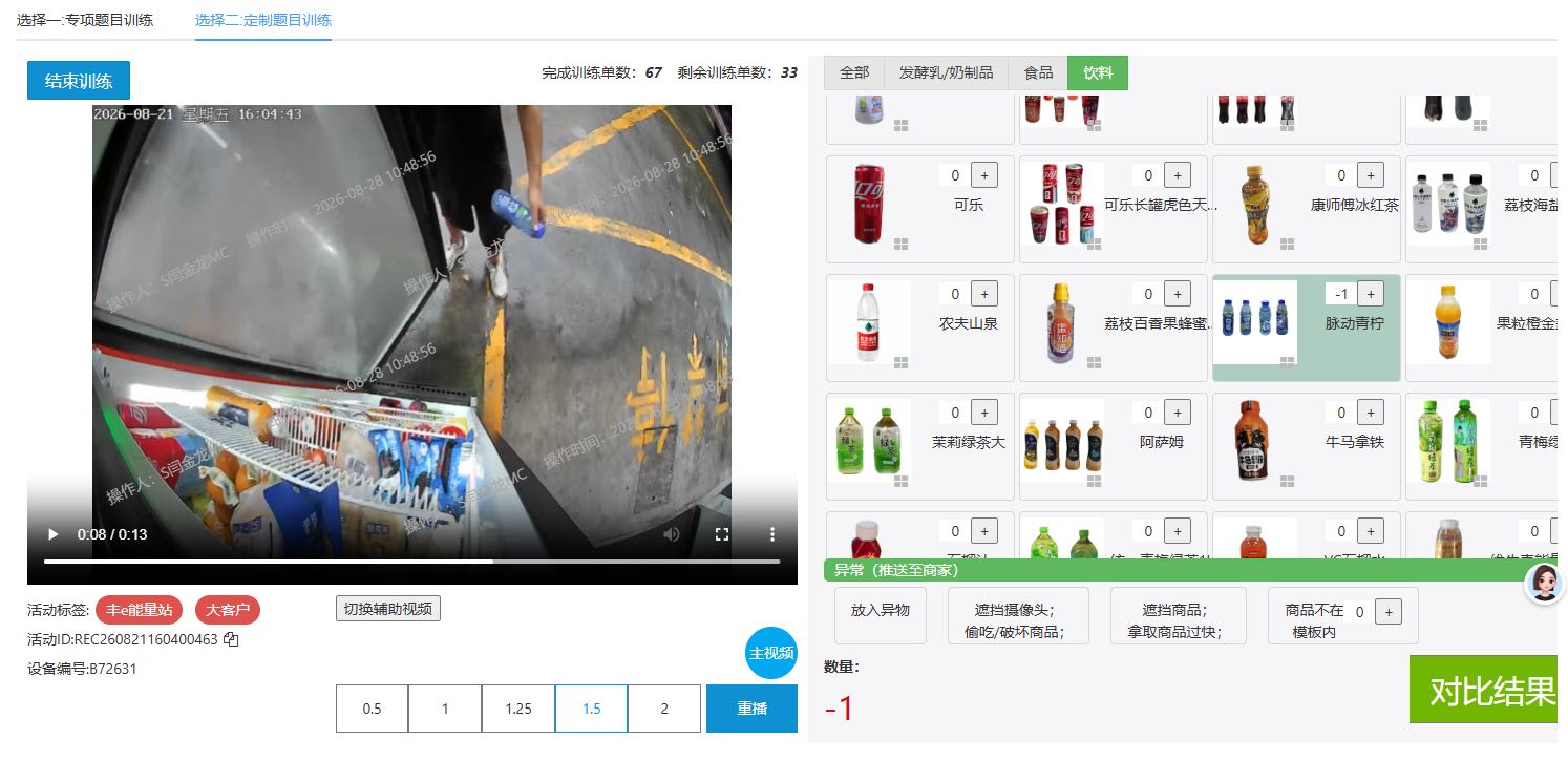 李佳政其他供需全国无人售货机线上订单提交 24小时无限单