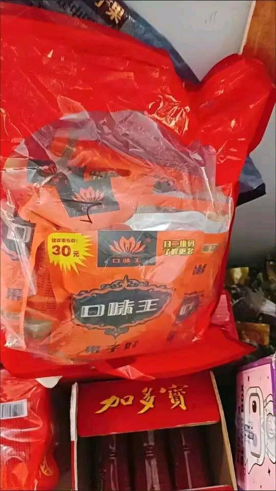 苏先生和成天下口味王槟榔30/50/100大量批发新鲜口味好槟榔，一件包邮