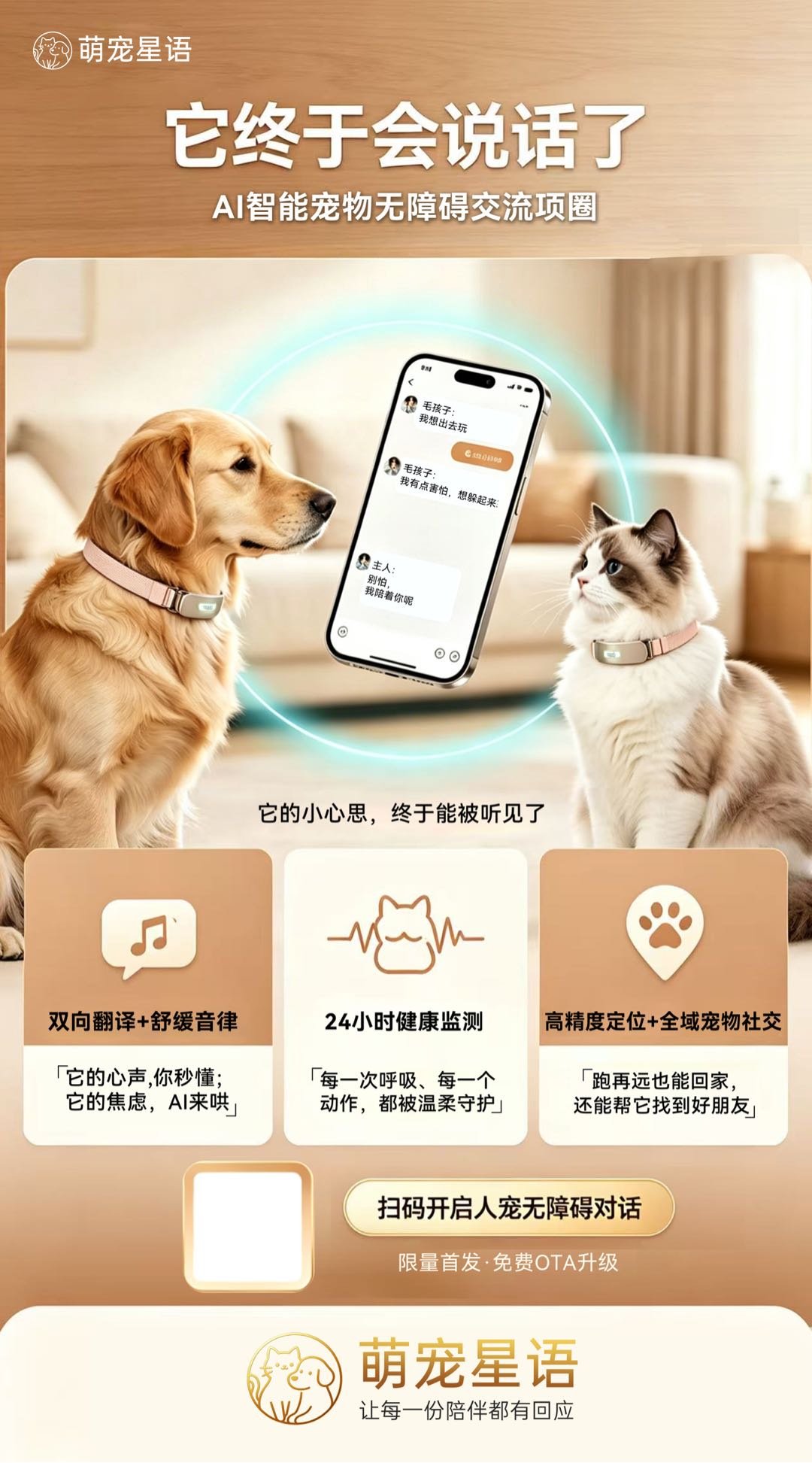 董何依地推项目零门槛入局宠物赛道，零投入，独立后台分账系统t+1结算