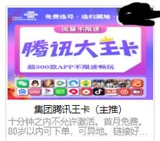 黄伟平地推项目集团王卡项目，找工作室，有联通工号的团队