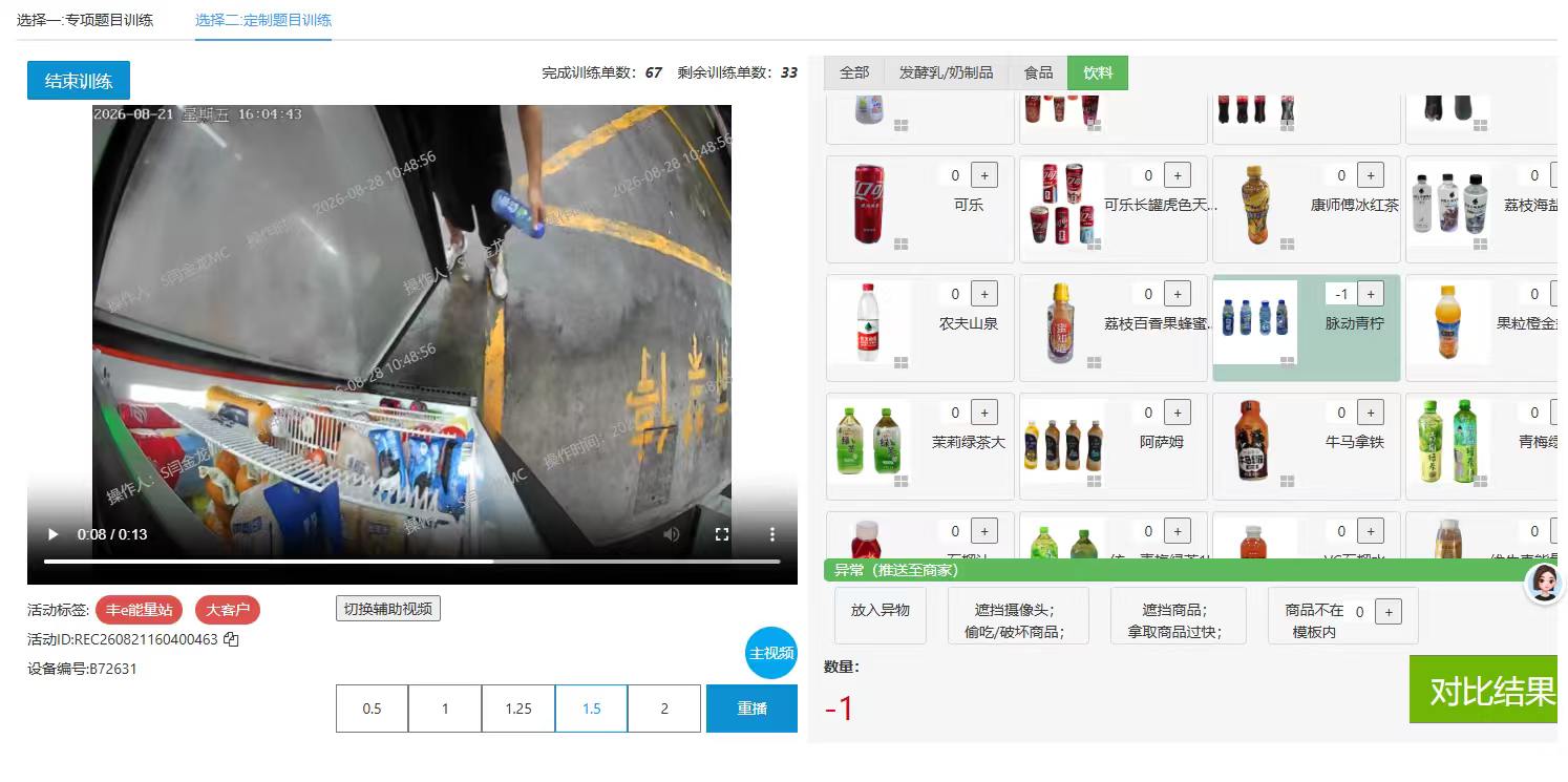 王先生其他供需无人售货机数据标注,24小时有单,时间自由,手机,平板,电脑都能做