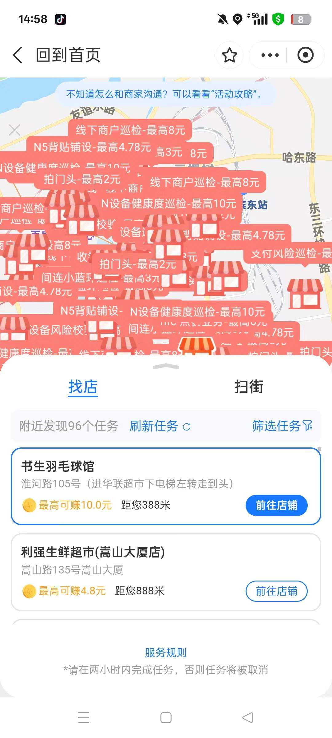朱小波其他供需边玩边拍边赚钱，拍商家门头照，任务多审核快次日到账