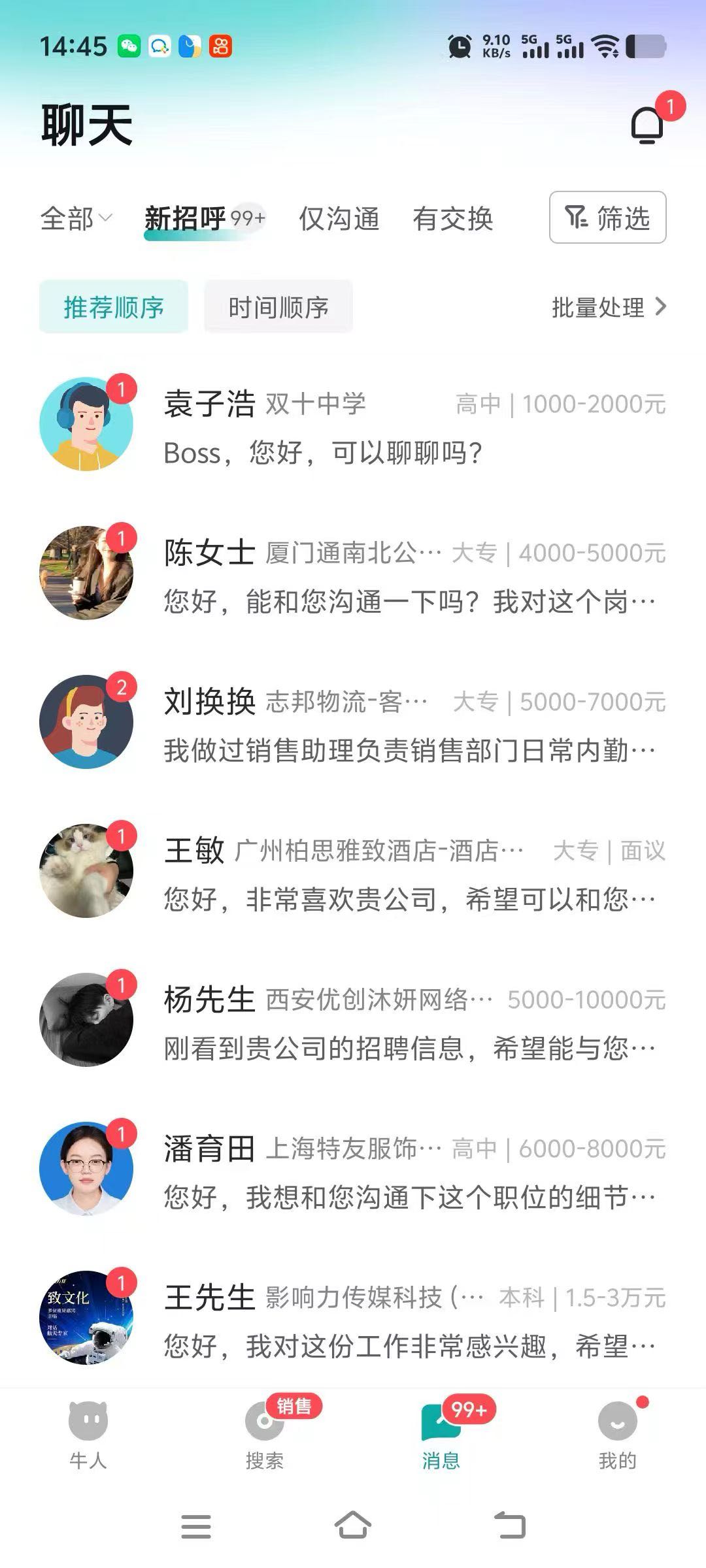 汤先生找合伙人