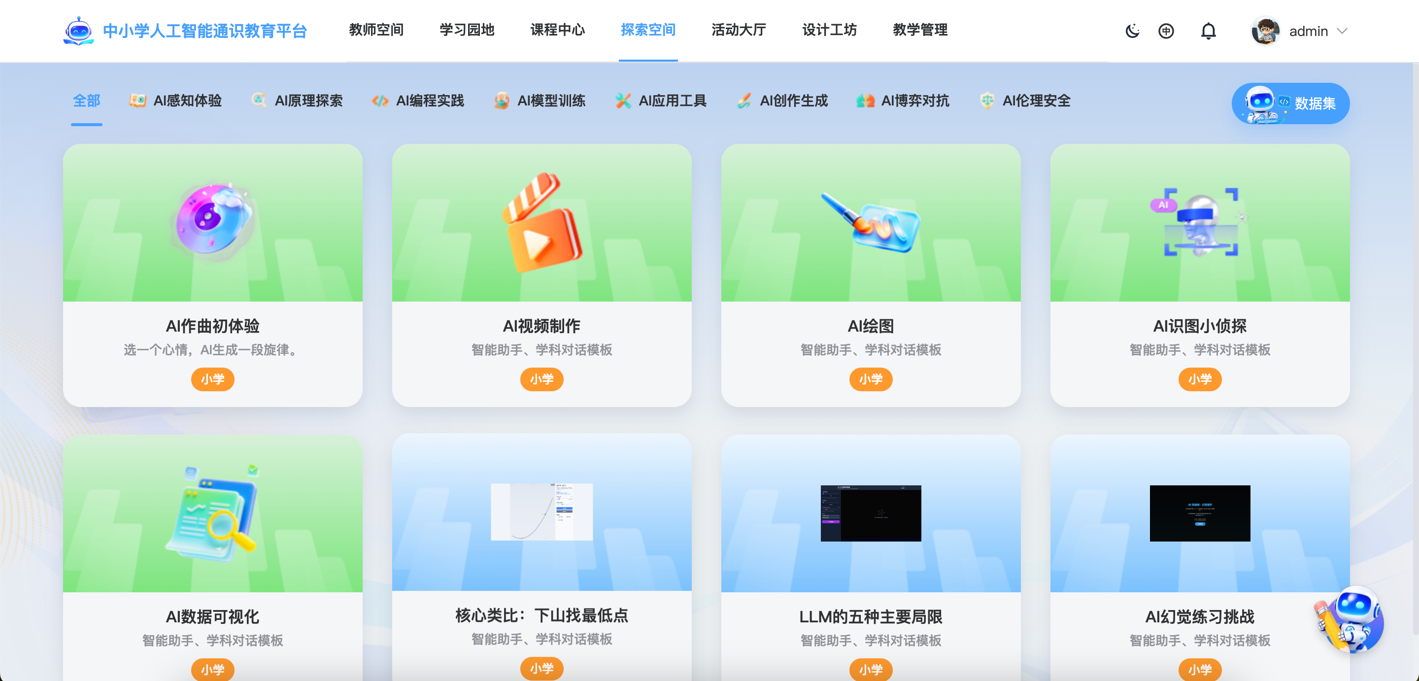 秦卫东找合伙人提供「赛宁AI教育」K12平台，寻全国代理合作，共赢百亿市场。