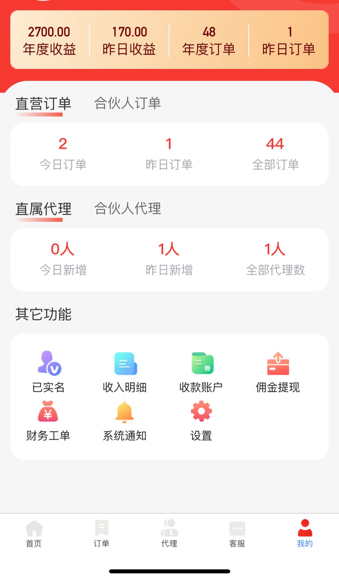 王先生地推项目