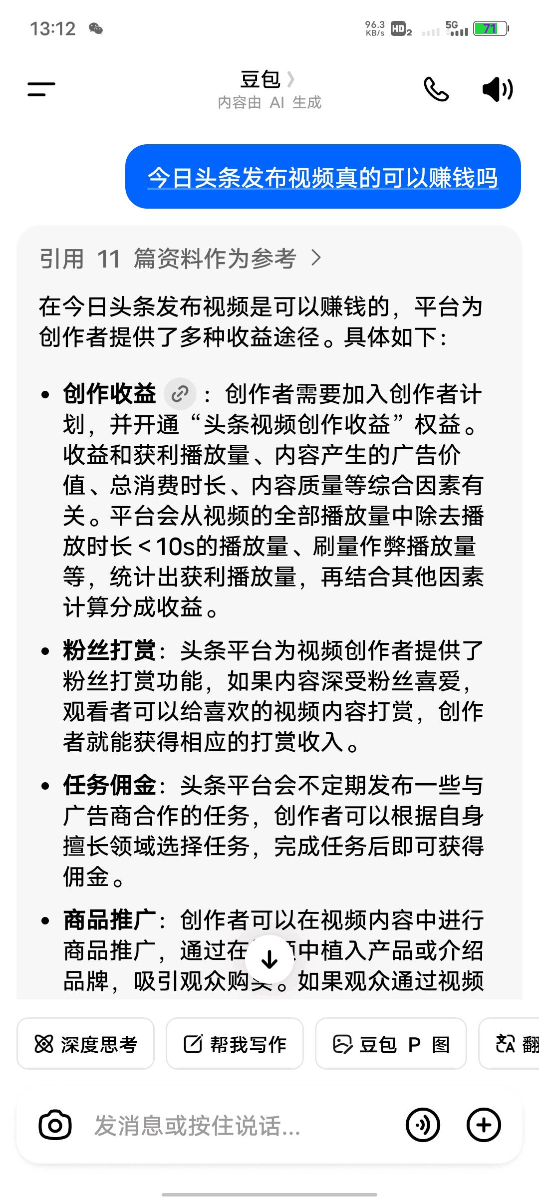 贺玉找合伙人头条搬运