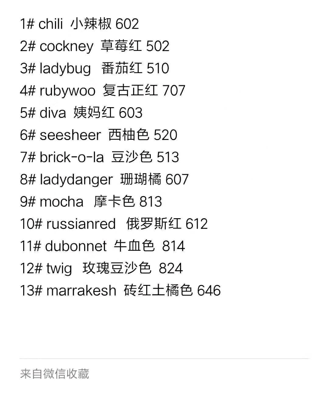 陈先生品牌货源口红货源批发,长期对接各渠道拿货合作