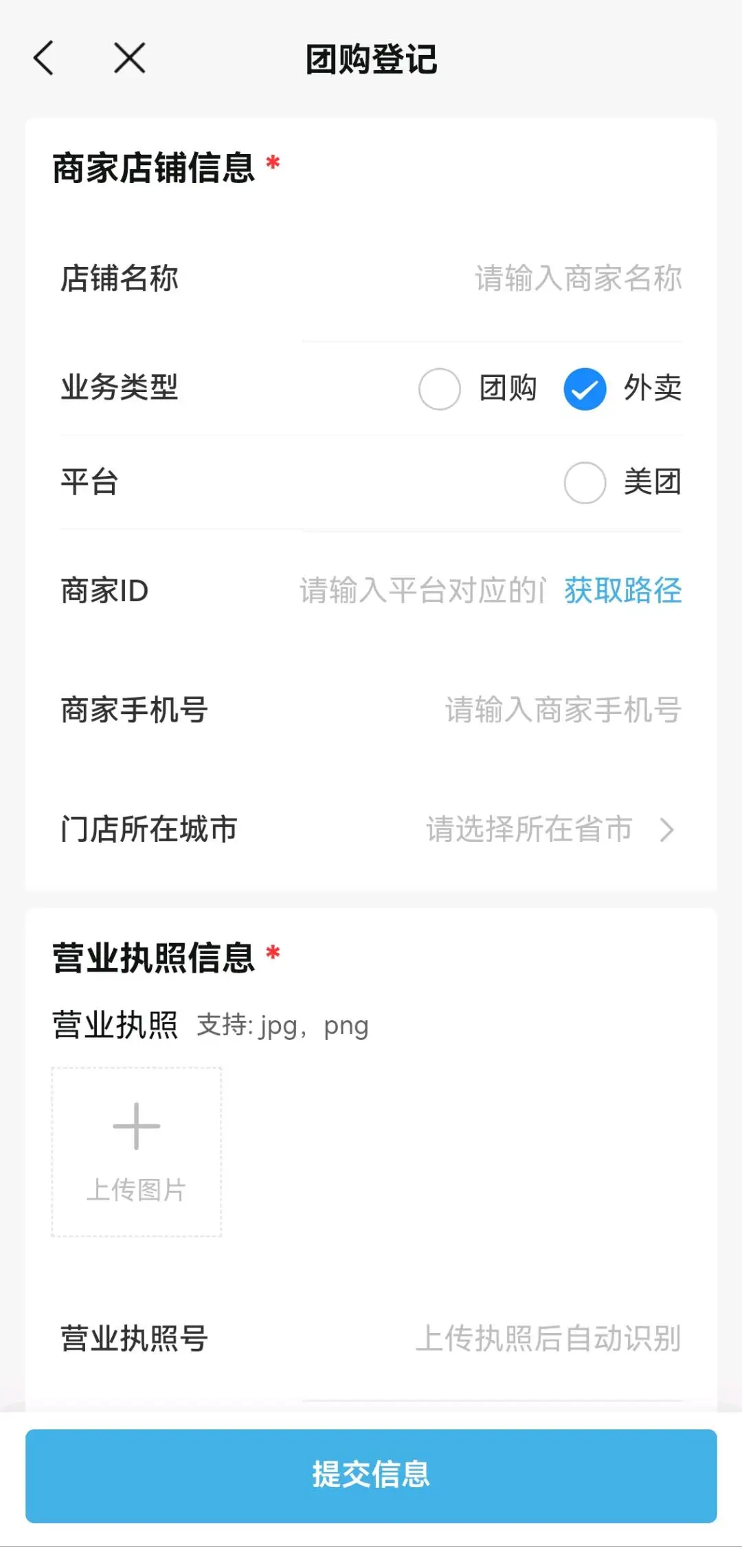 王先生地推项目美团代运营,全国可做,多对一指导,零费用