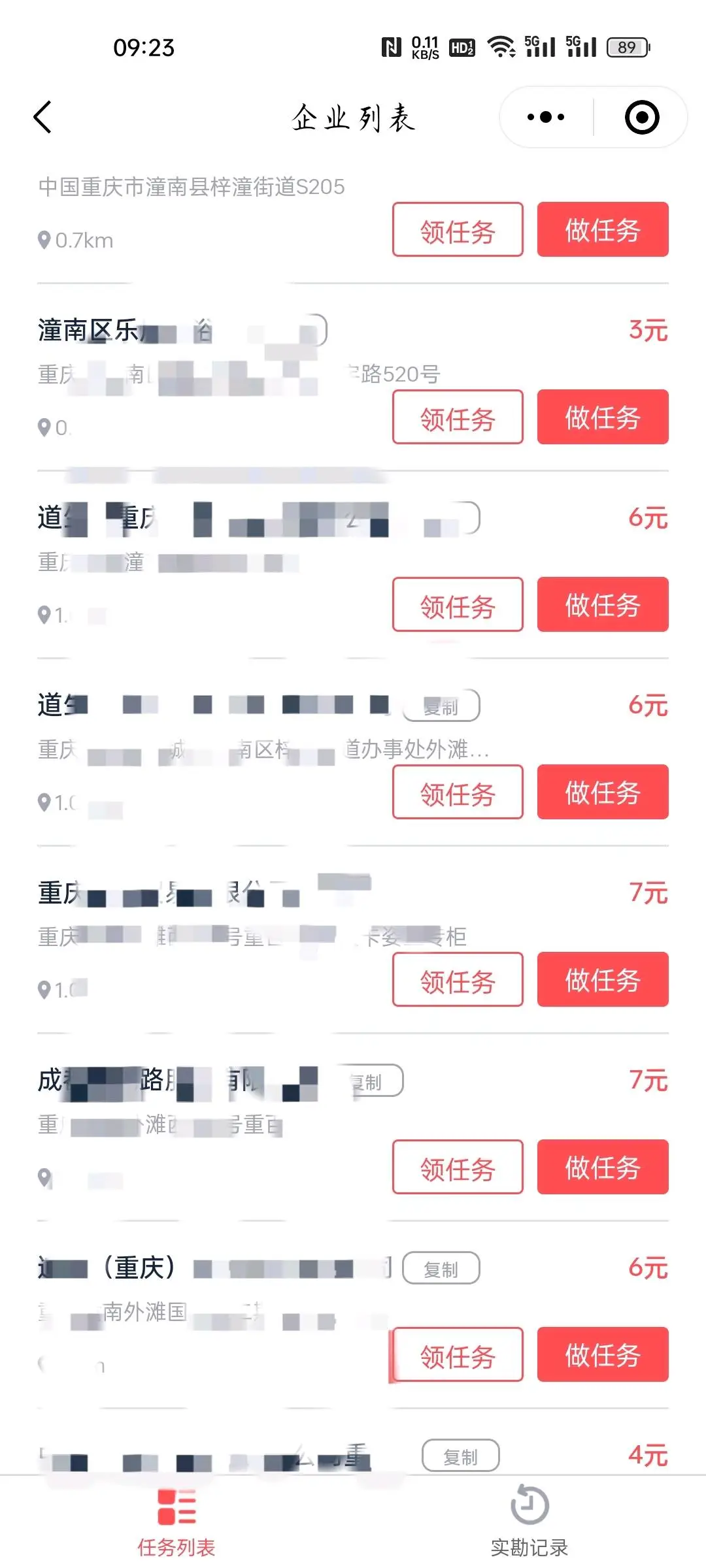 杨德志其他供需