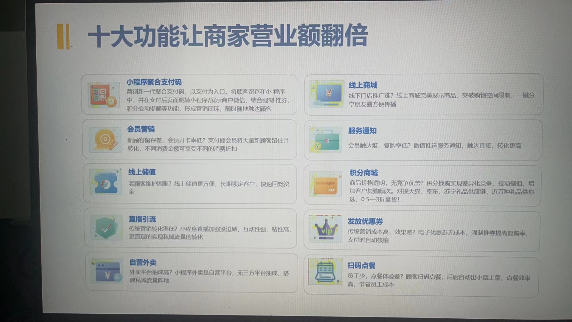侯女士推广团队抖音微信支付宝外卖团购官方收款码升级