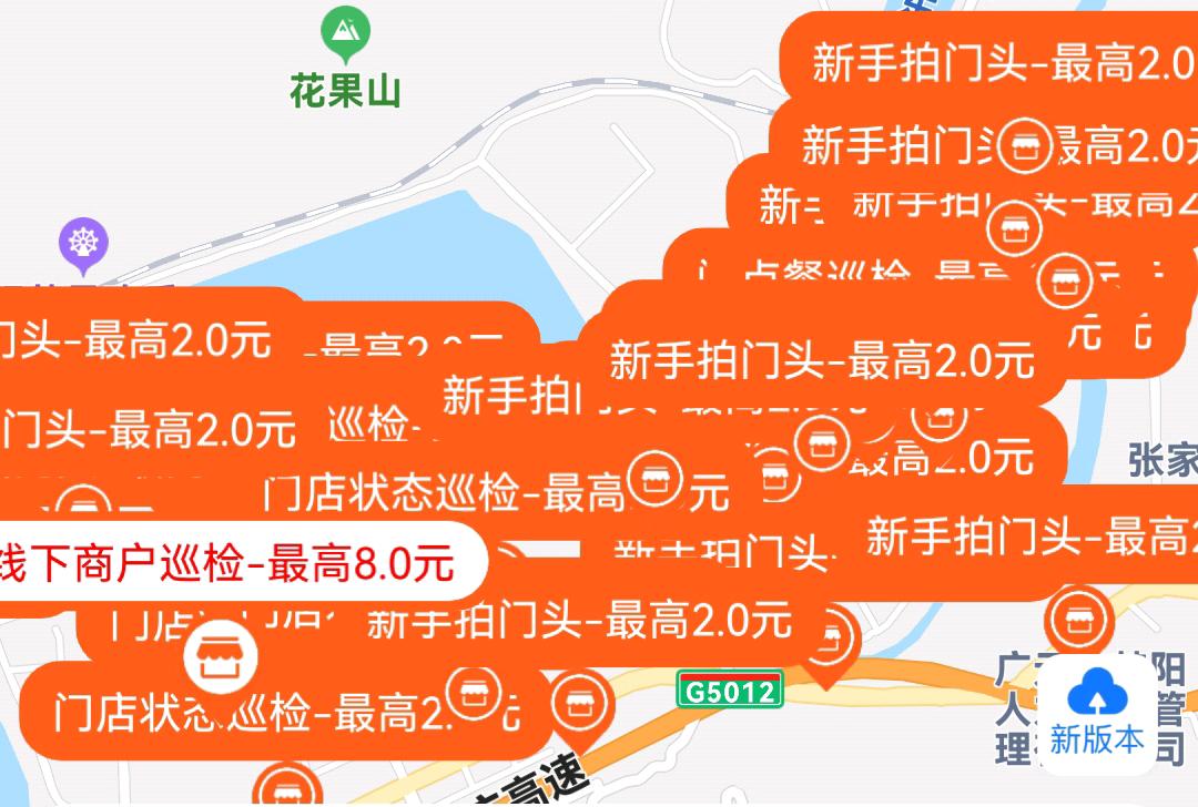 朱洪春其他供需门头拍照，一单4-20元，全国操作
