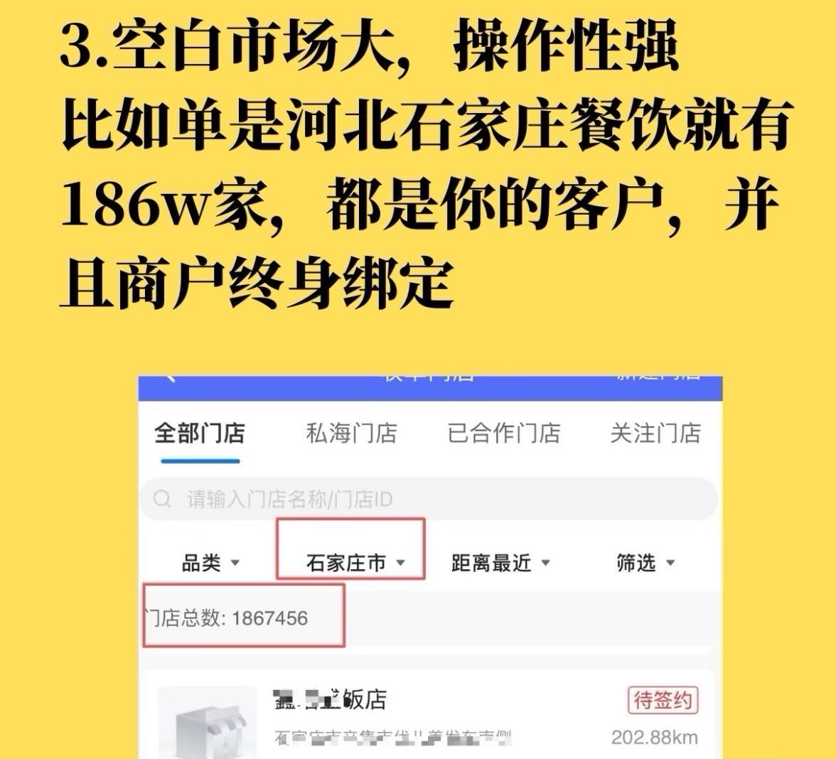 乔思蔓地推项目美团收钱助手推广合作，开户奖励+长期流水分润