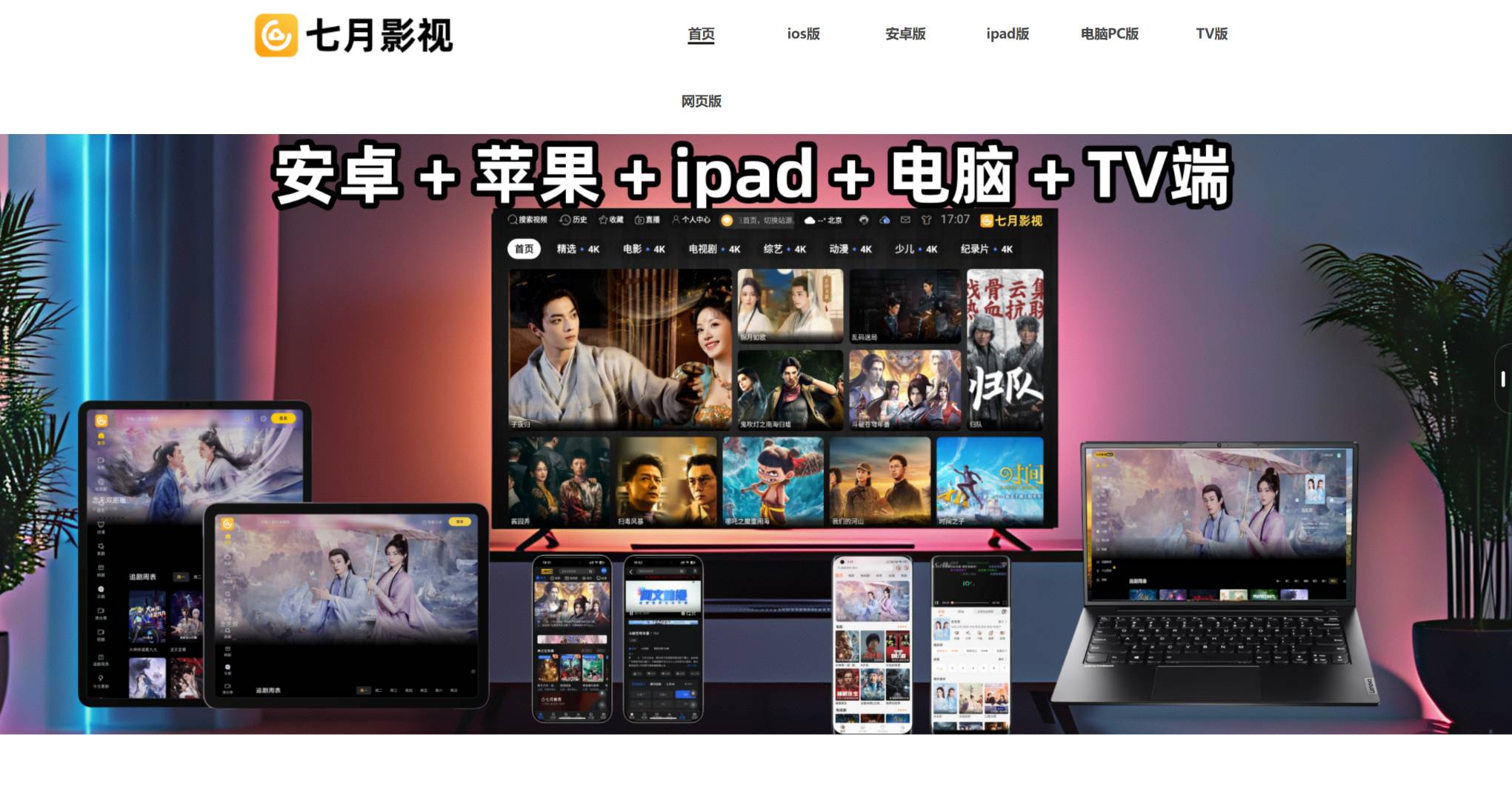 崔闰轩找合伙人