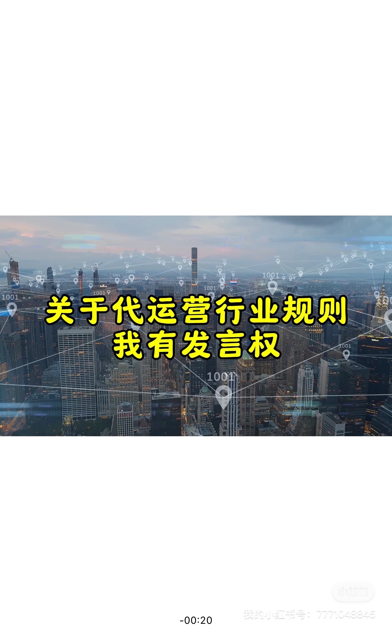 韩文超乙方信息抖音快手专业团队代运营