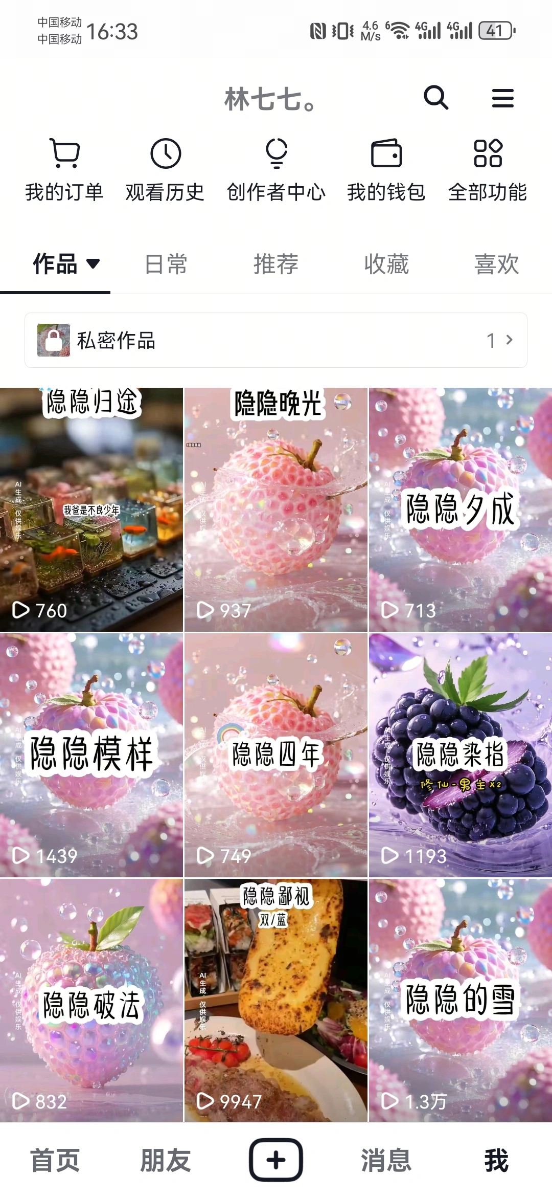 林先生抖音代发小说推文合伙人计划 零门
槛副业