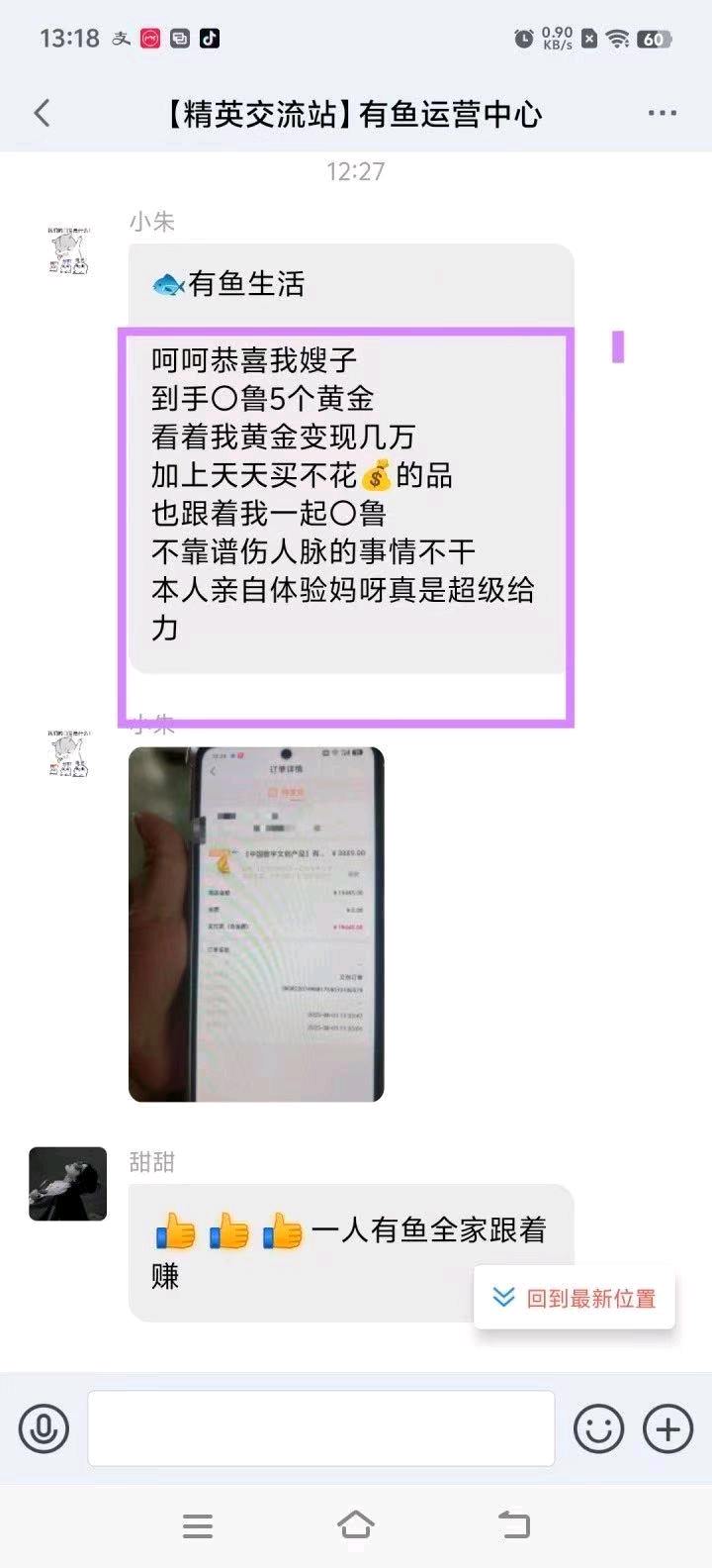 黄小英其他供需APP休验员，不投，日结