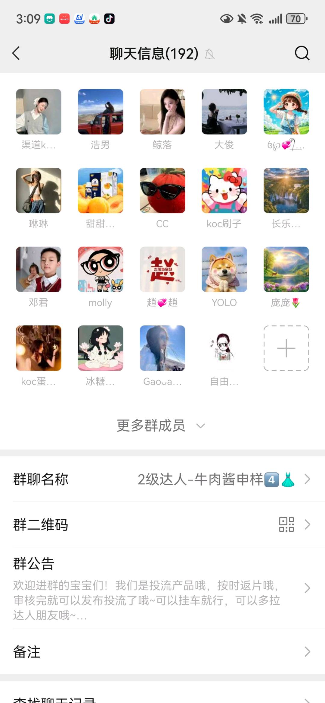 高书琦其他供需纯绿色抖音代发*每天都有欢迎个人以及团队，日结