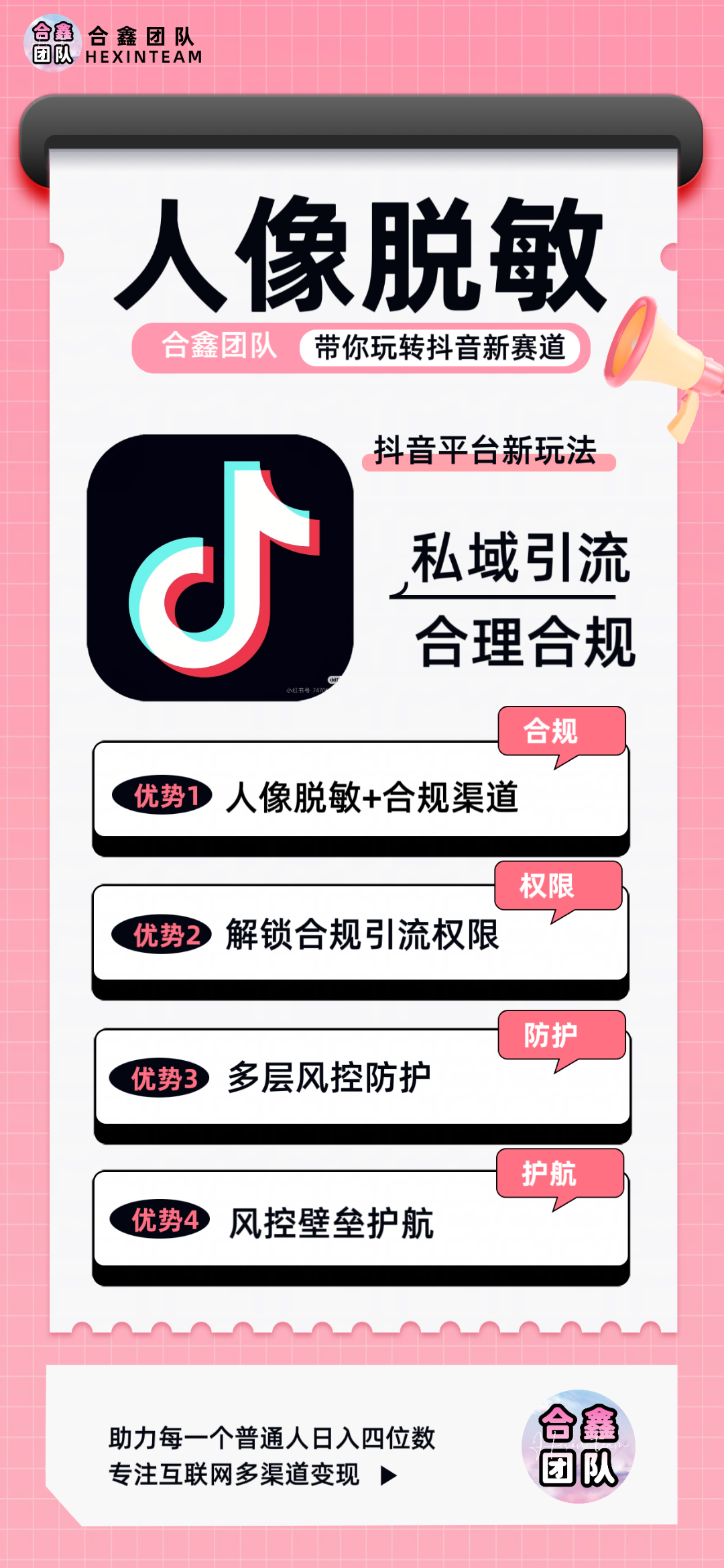 张家顺高薪急招主播!零基础可入行!免费培训!