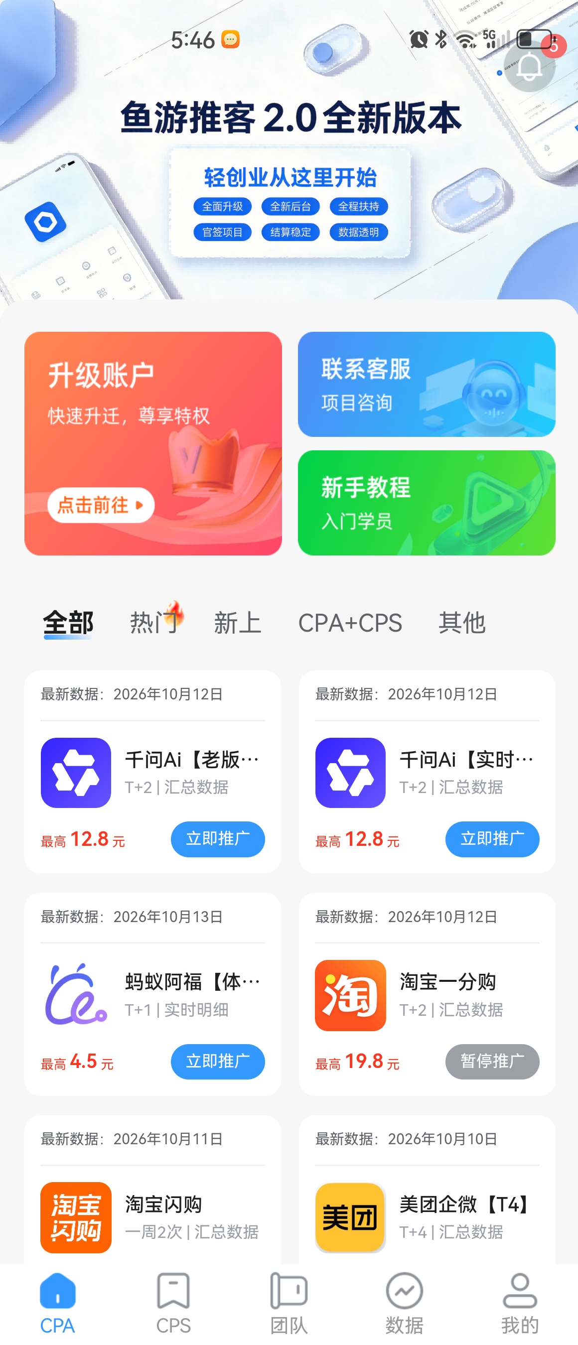 于成才其他供需2.0全新版本，官方签约，有保障