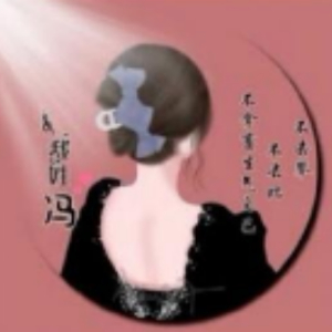 程先生