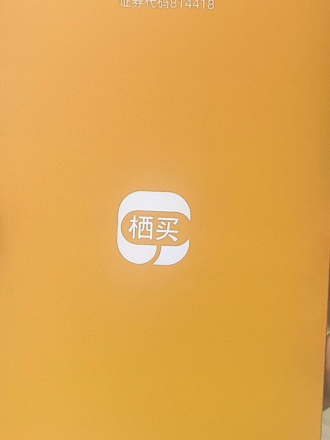 唐文君地推项目门店铺码200/单，流水分佣2.8%，公司直招无费用！全国可做，T+