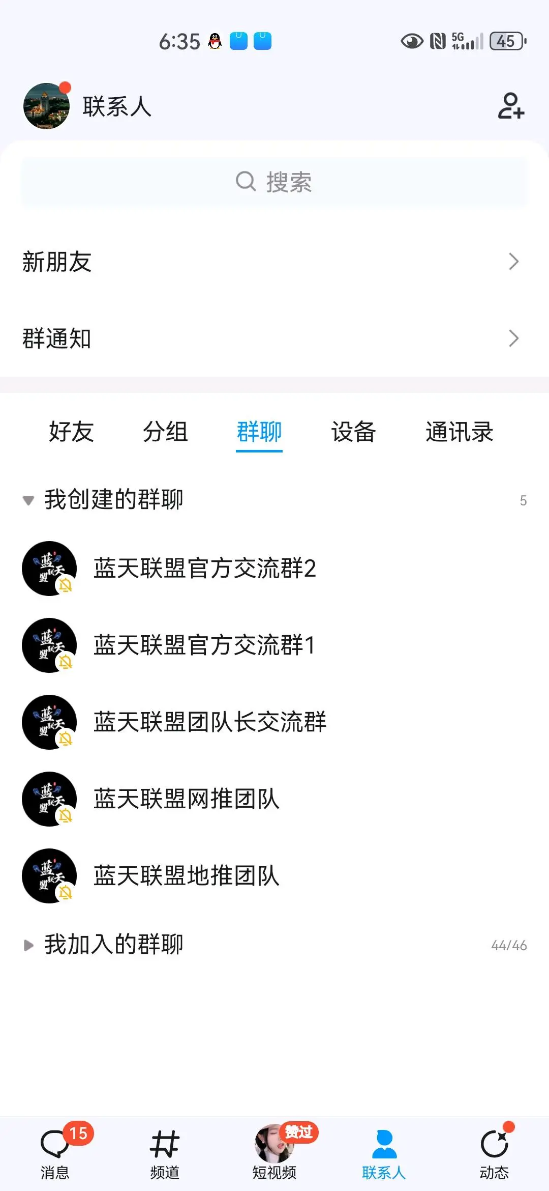 佘志诚推广团队寻各类地推网推项目聚合平台