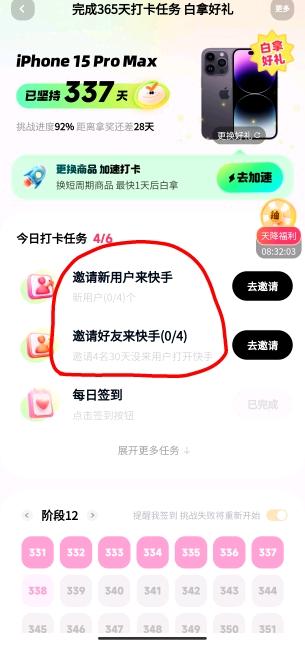 邓先生其他供需快手助力