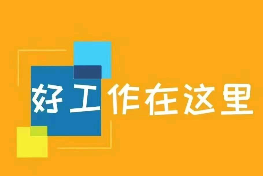 尹先生其他供需铁路,烟草,航空优质好工作