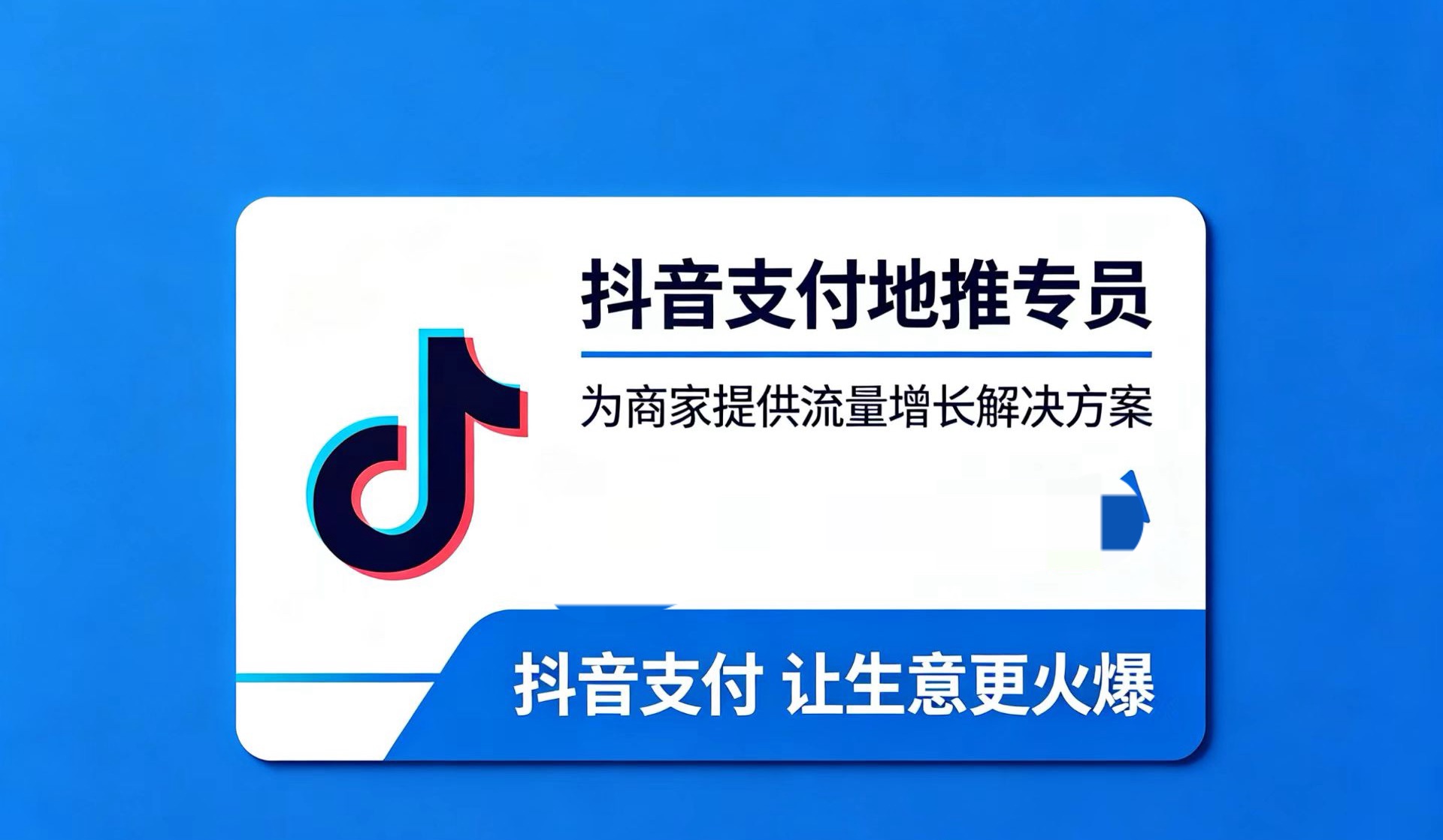 杨子古其他供需抖音支付项目招募合作伙伴，70-500+收益，秒结结算，15分钟上手