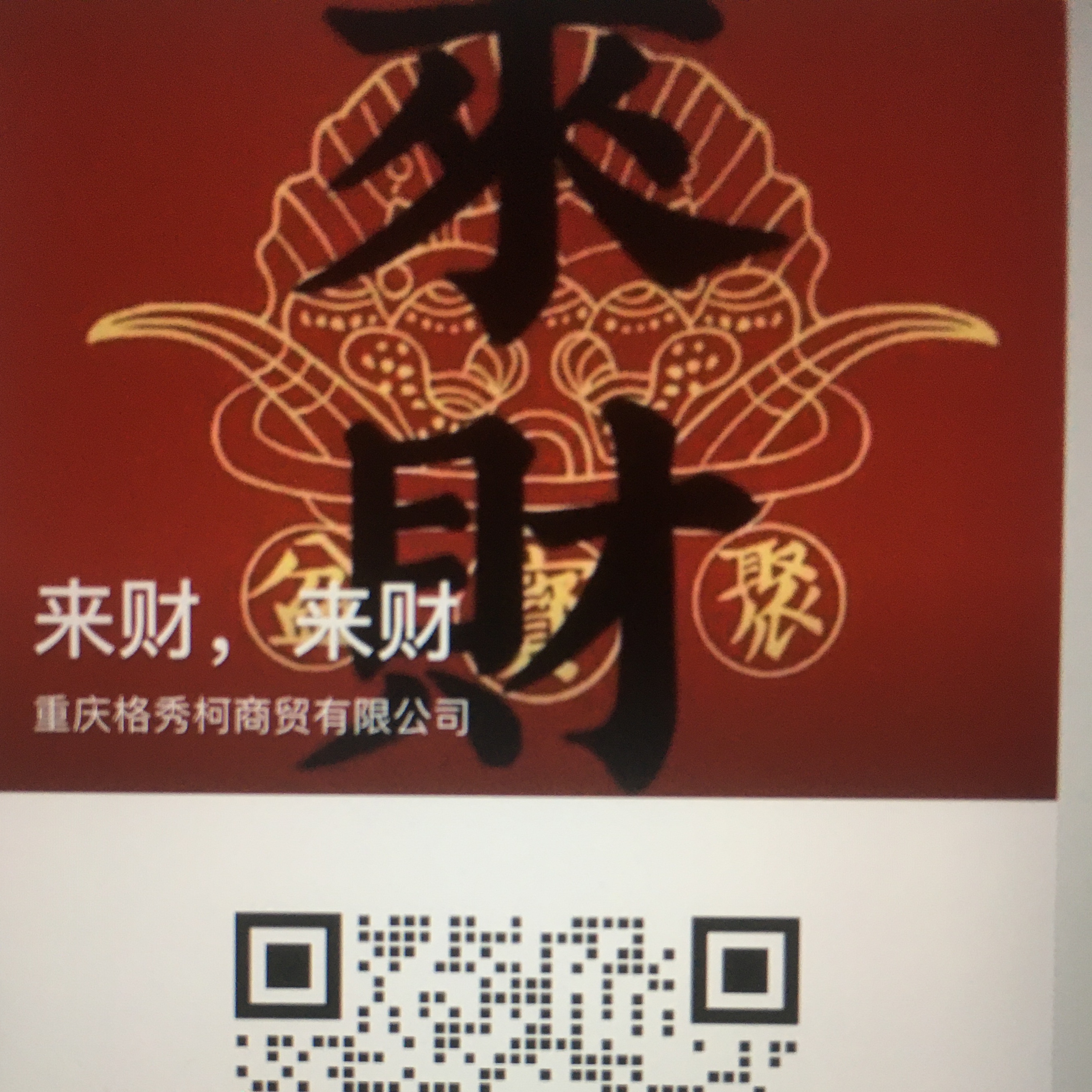 u客直谈实名认证左童